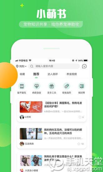 怎么弄e体的宠物吗