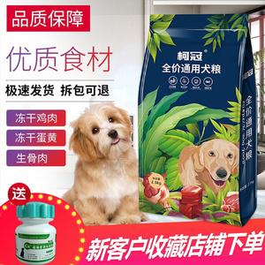 5个月的狗吃什么狗粮