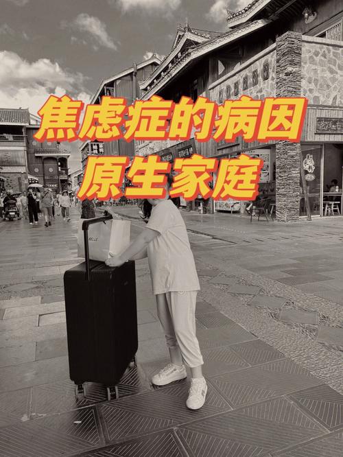 如何避免家庭焦虑