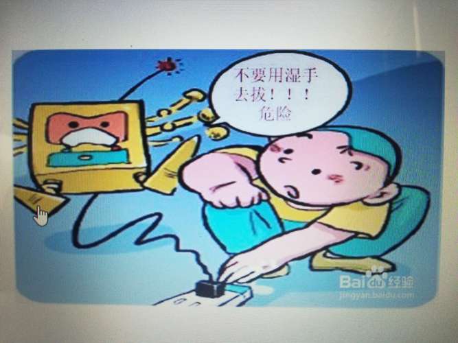 如何保持家电安全