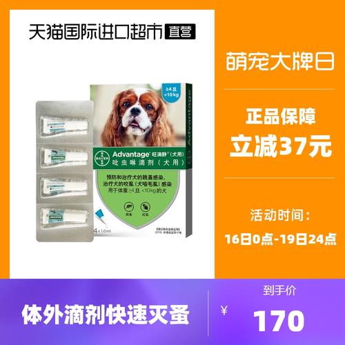 宠物打虫药什么牌子好