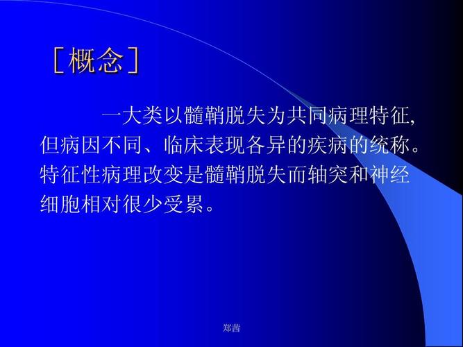 如何预防脱髓髓