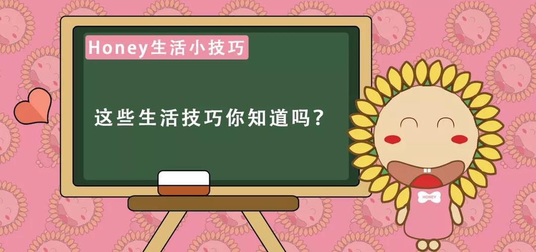 什么是生活技巧
