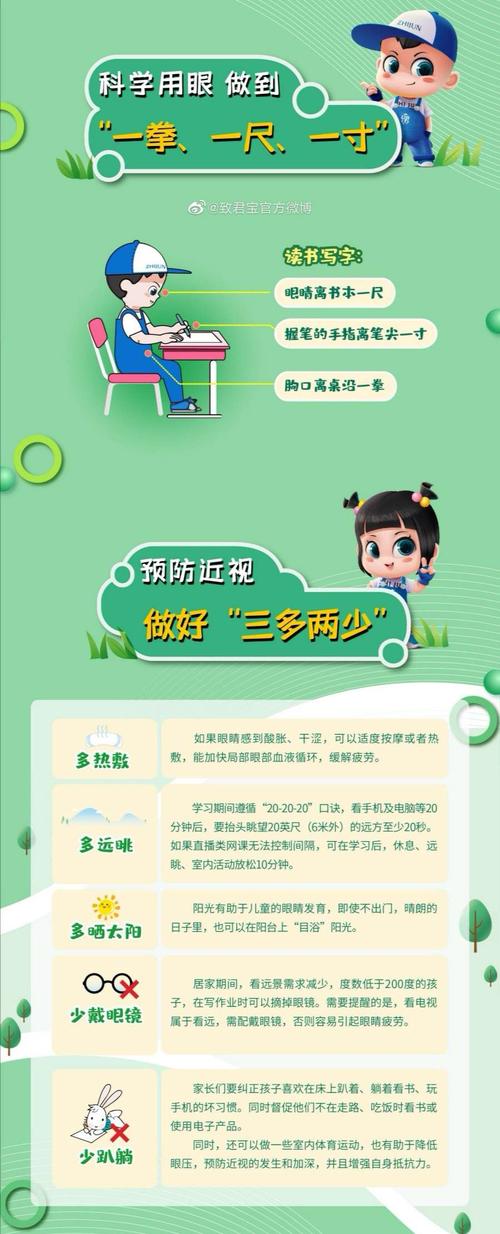 如何保持眼部卫生