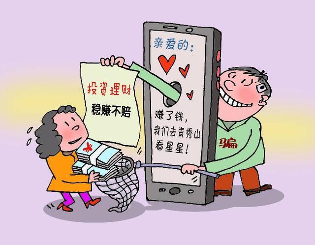 如何避免恋爱陷阱