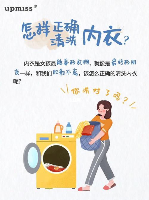 如何正确洗内衣