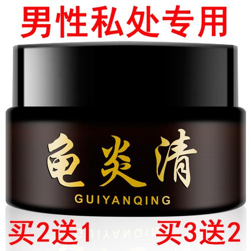 龟头红肿怎么办图片