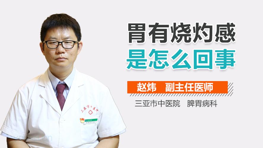 如何预防胃灼热