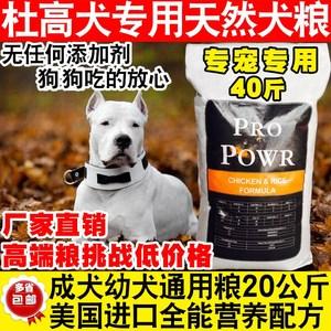 杜高除了狗粮吃什么