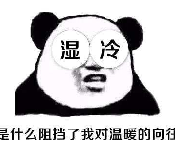 如何避免家中过冷