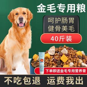 金毛专用狗粮有什么