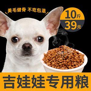 3个月吉娃娃喂什么狗粮好