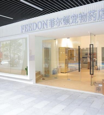 宠物药店怎么开