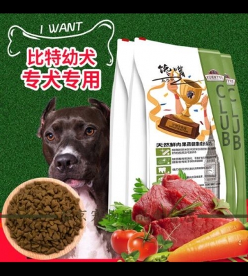 比特犬喂什么狗粮