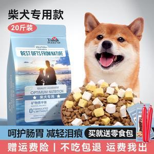 柴犬两个多月吃什么狗粮好