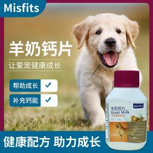 狗狗生产后补什么钙好