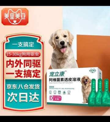 阿维菌素小狗怎么用