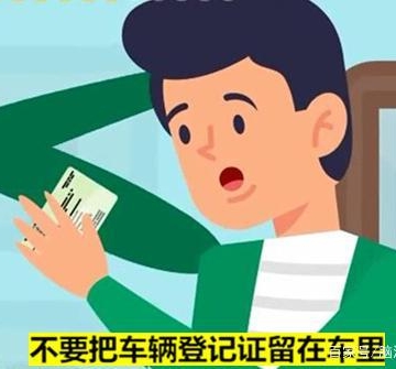如何避免车辆被盗