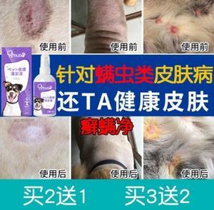 狗狗去螨虫用什么药好