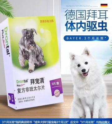 幼犬的体内驱虫药怎么吃