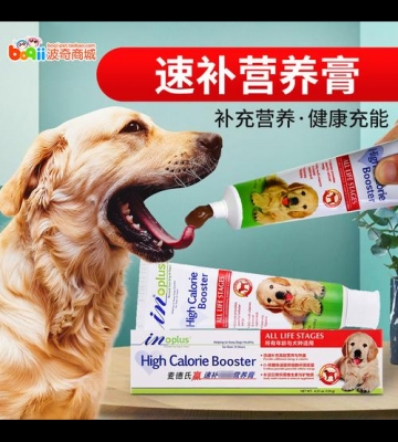 怎么喂小狗营养膏