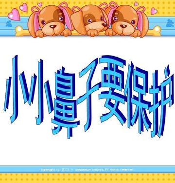 如何保护鼻子健康