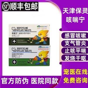 保灵宠物咳喘宁怎么喂