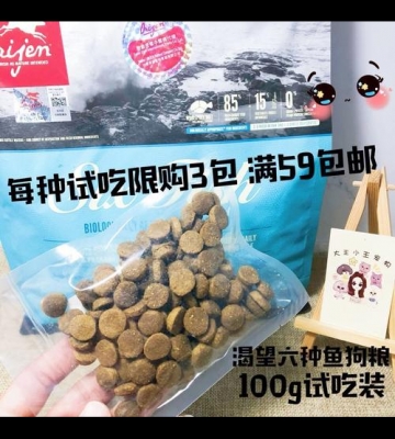 渴望狗粮防伪码怎么查