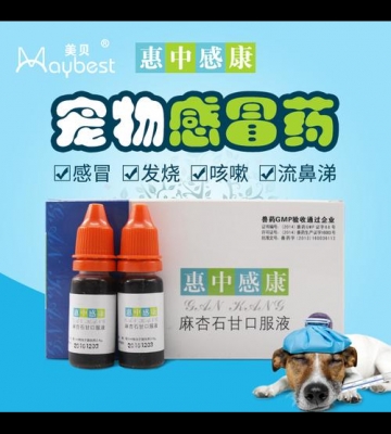 小狗轻微感冒吃什么药