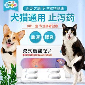 狗狗犯肠吃什么药
