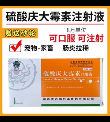 狗狗怎么吃庆大霉素