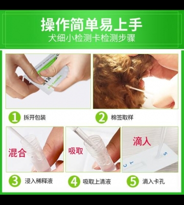 宠物试纸怎么用图解