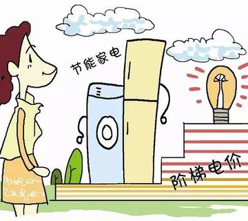如何降低电费