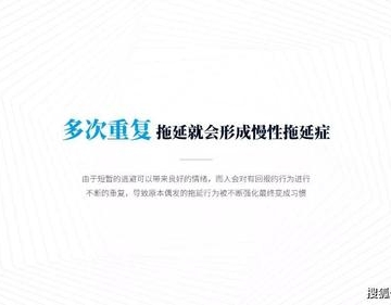 如何避免家庭拖延