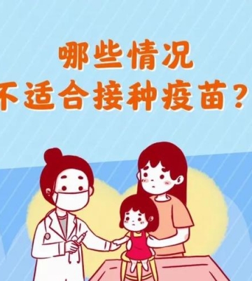 为什么接种疫苗后能预防疾病