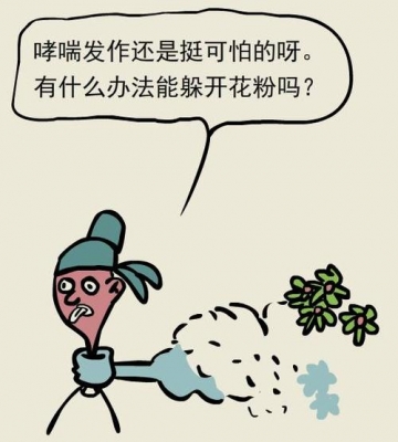 怎样应对哮喘