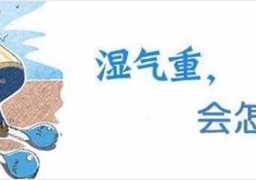 如何避免湿气