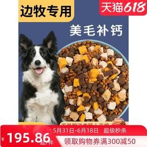 幼犬边牧狗粮怎么泡