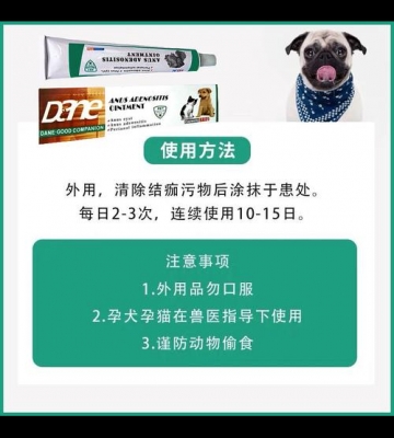 狗狗肛腺发炎用什么药
