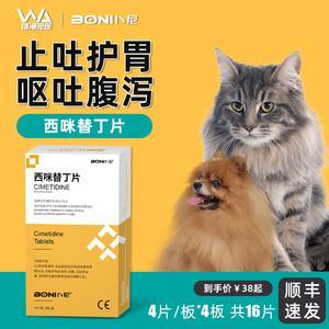 狗狗止吐吃什么药