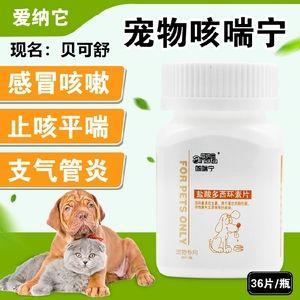 狗狗吃什么药治肺炎