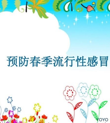 如何避免感冒传播