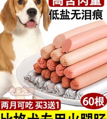 狗狗的香肠为什么这么便宜