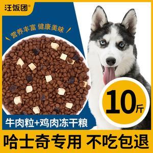 哈士奇狗粮加什么好