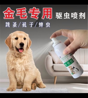 小狗驱虫用什么牌子