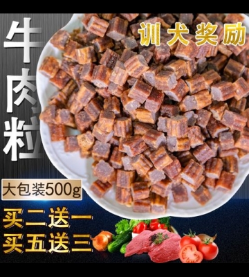 宠物牛肉粒怎么做