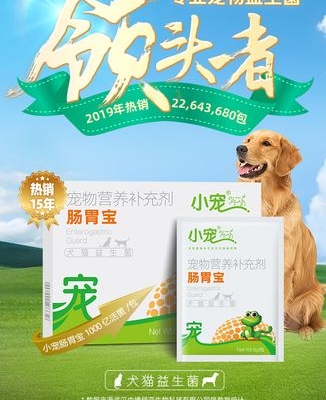 狗狗肠胃宝里面是什么成分
