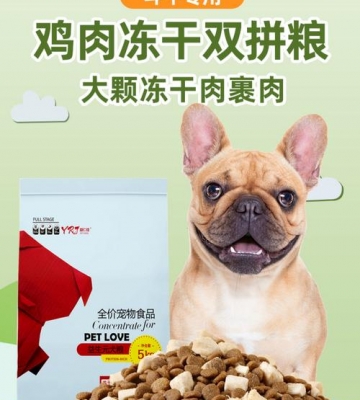 斗牛犬吃什么的狗粮好