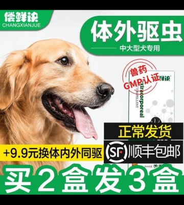 打完疫苗什么时候给狗狗驱虫药