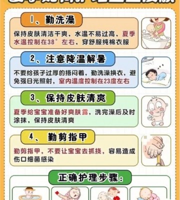 如何保护儿童皮肤